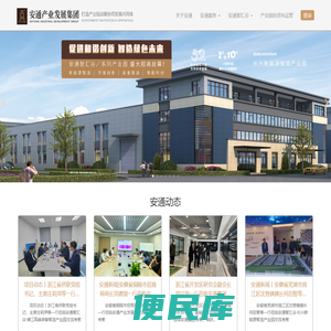 安通产业集团