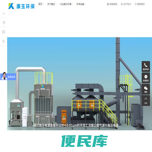 废气处理设备