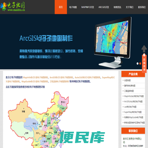 2022年新版全国各省市区县MapInfo/ArcGIS/SuperMap/aotucad/MapGuide等格式矢量电子地图销售