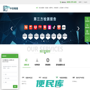 欧盟ce检测认证