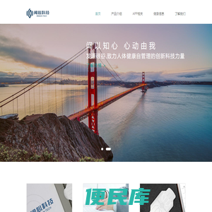 闻心科技