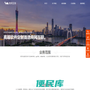 广州软件开发