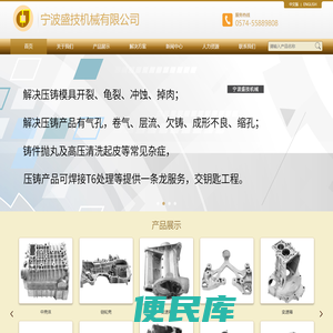 宁波盛技机械有限公司