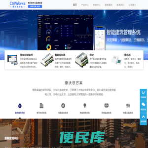楼宇自控系统、智能楼宇综合管理系统、智慧园区、楼宇自控系统厂家