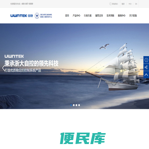杭州优稳自动化系统有限公司