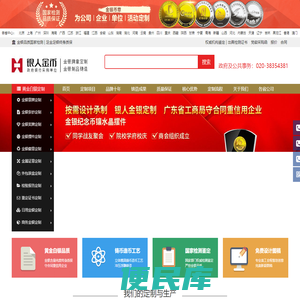 银人金币–金银定制