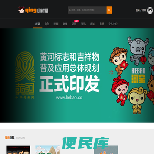 小樱桃动漫集团官方网站
