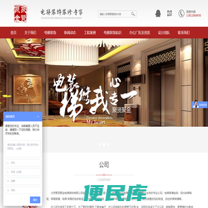 电梯装饰,北京电梯装饰,电梯装潢装饰装修公司北京聚贤聚金电梯装饰有限公司