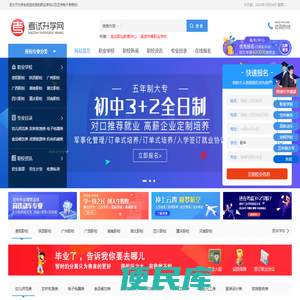 贵阳航空学校