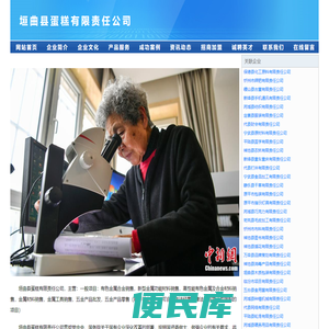 垣曲县蛋糕有限责任公司