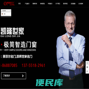 凯隆世家名门