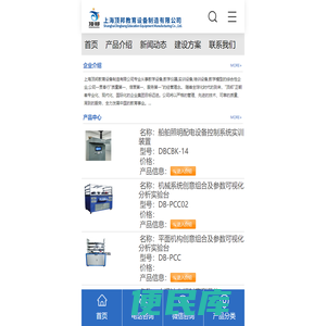 教学设备