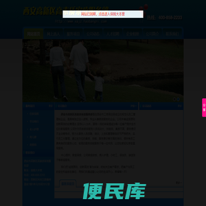 西安保姆,西安找保姆,西安月嫂，西安育儿嫂，西安育婴师