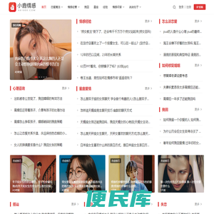 小鹿情感说说