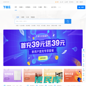 3d模型免费下载
