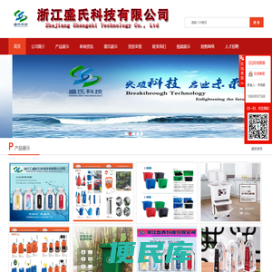 浙江盛氏科技有限公司