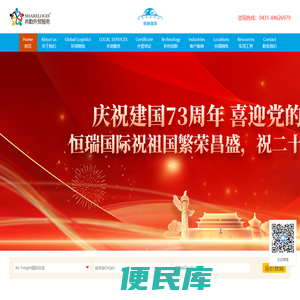 长春报关报检
