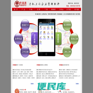 终端通（北京）科技有限公司
