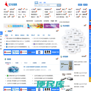 IIM信息