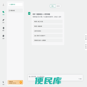 商渠AI