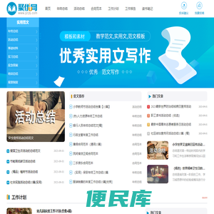 聚优网