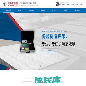 成都特力亚贸易有限公司