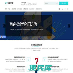 天网护盾