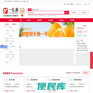 一礼通