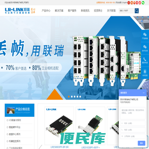 专业网卡方案&智能硬件平台方案提供商