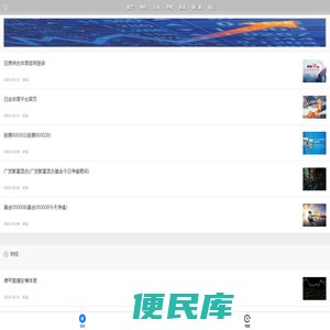 天宝财经