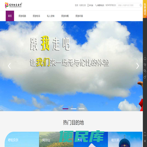 呼伦贝尔旅游包车租车价格