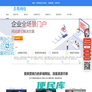 网站开发