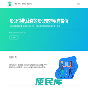 简单麦麦