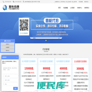 代拍上海车牌,沪牌代拍,上海牌照代拍