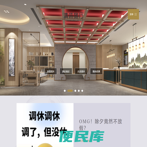 连锁酒店加盟