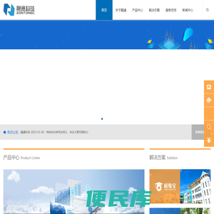 山东融通电子科技有限公司