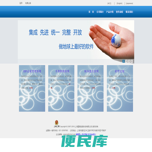 上海雷慧信息科技有限公司