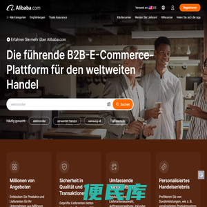Alibaba