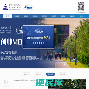 MBA项目中心
