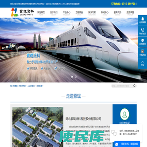 防腐漆专家厂