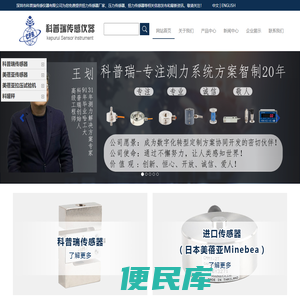 扭力传感器厂家