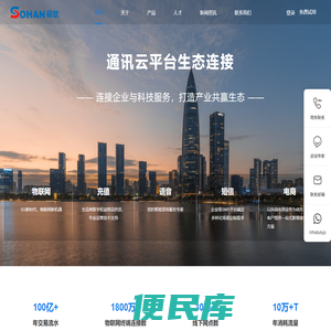 深圳硕软技术有限公司