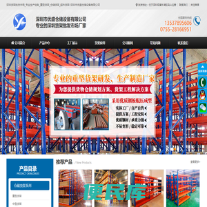 深圳货架批发市场