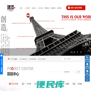 哈尔滨模型制作