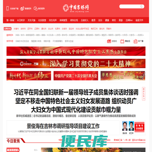 吉网（中国吉林网）