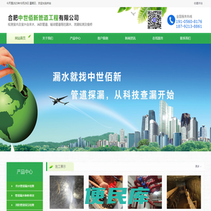合肥中世佰新管道工程有限公司