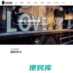 活动策划