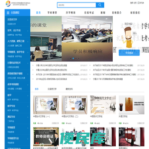 文华学府自考学院