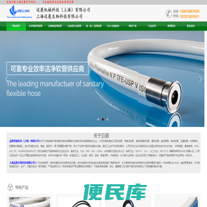 迈菱机械科技（上海）有限公司