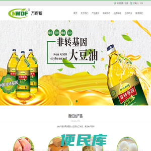 大豆蛋白,油脂及终端产品供应商